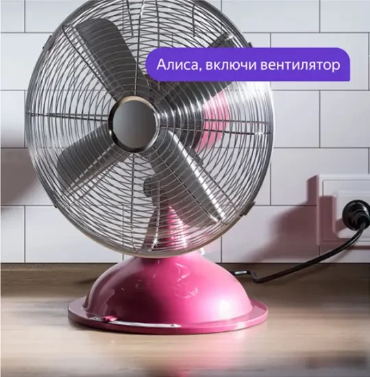 Yandex YNDX-0007W Socket Smart White