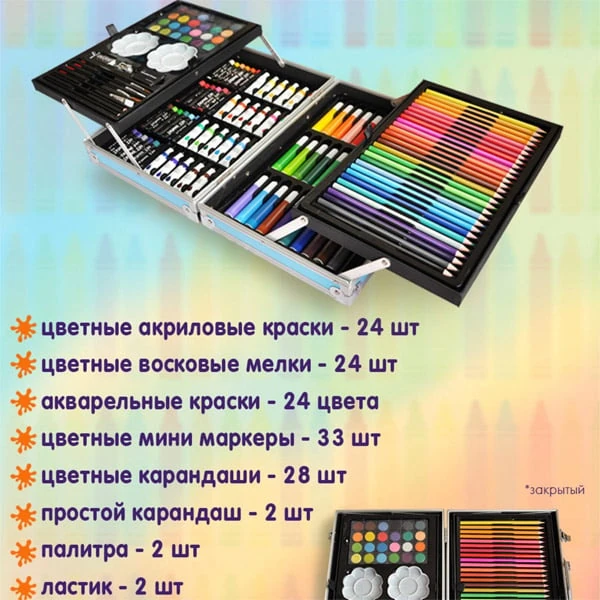 Drawing Set in a case Pony 1853E Light Blue