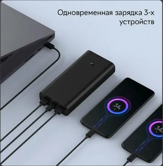 Xiaomi Mi 50W 20000 mAh VXN4289CN Black