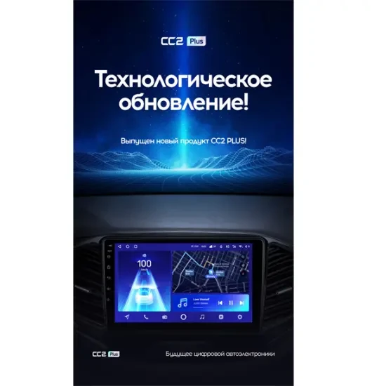 Android Monitor Teyes CC2L Plus 1/16